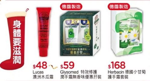 香港萬寧 屈臣氏 百佳優惠合集 護膚品 日用品 必備藥品 嬰兒用品等