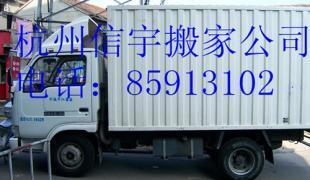 下沙搬家公司價格優惠 專業辦公室搬遷服務，商務首選