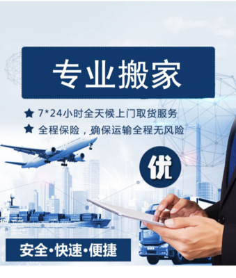 專業搬家服務 從居民到企業，全方位搬遷解決方案