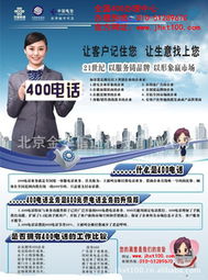 北京金華信通科技有限公司 通信產品與網絡技術服務一覽